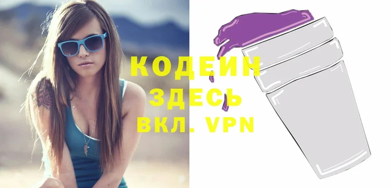 Codein Purple Drank  Карачев 