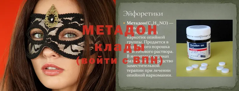 МЕТАДОН белоснежный  MEGA   Карачев 